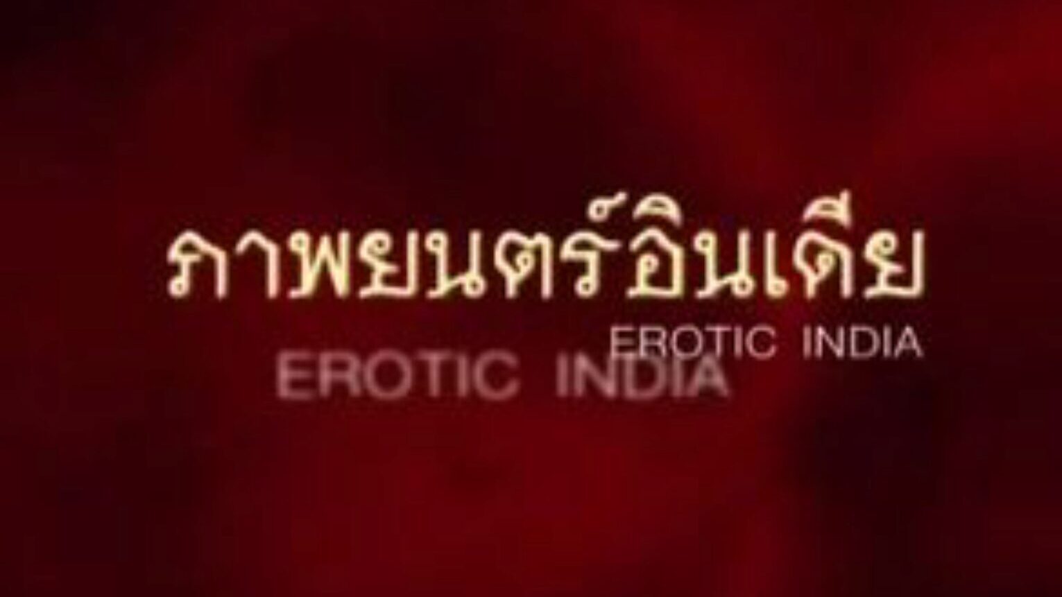 эротика индия тайский клип